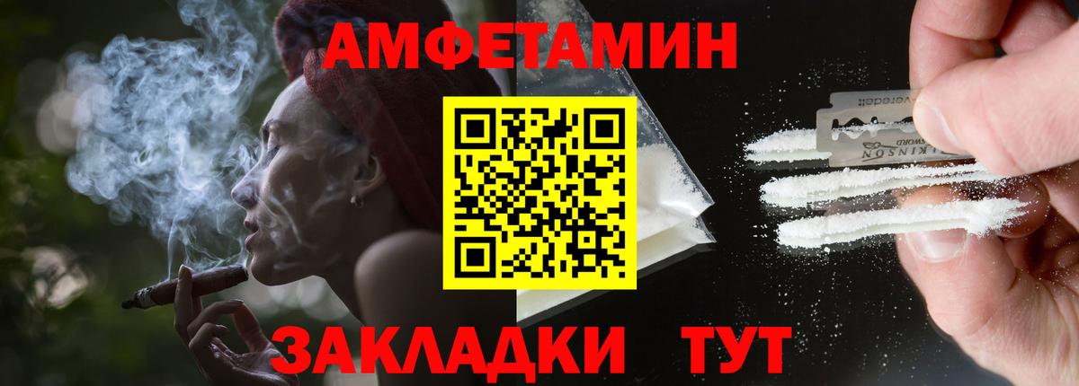 АМФЕТАМИН  Вход с VPN  Ярославль  АМФЕТАМИН Premium 