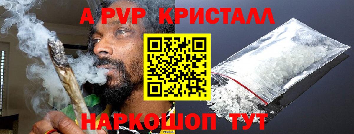 A-PVP СК  Alpha-PVP СК КРИС  Вход с VPN  Ярославль 