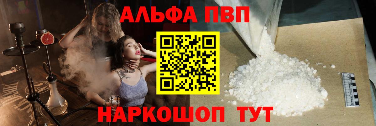 А ПВП VHQ Ярославль
