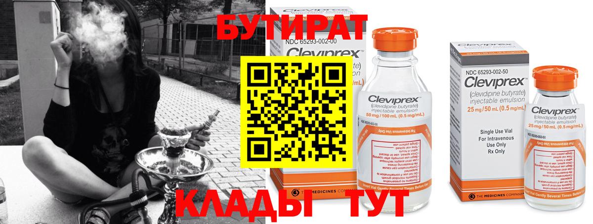 Бутират жидкий экстази Ярославль