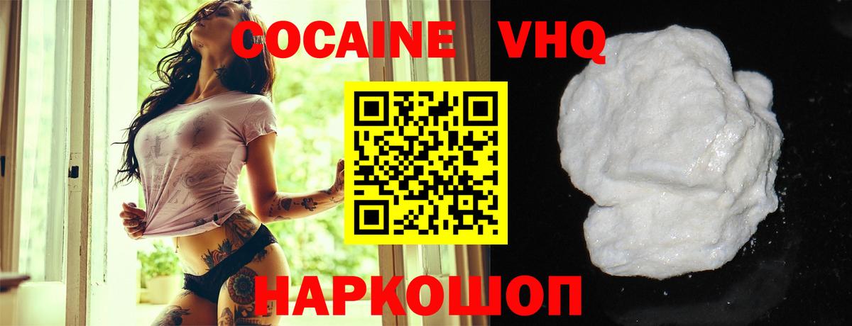 COCAIN Колумбийский  Вход с VPN  Ярославль  Cocaine  COCAIN Columbia 