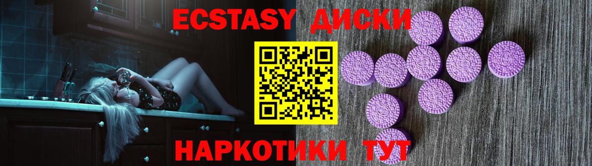 Ярославль  Ecstasy 300 mg  Вход с VPN  ЭКСТАЗИ  Ecstasy Punisher 