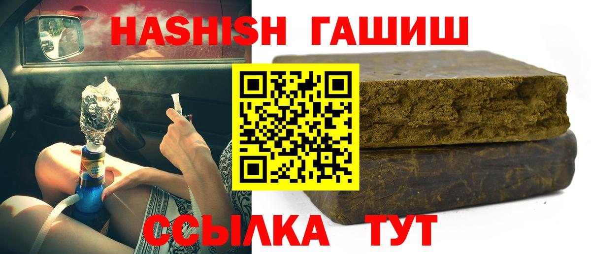 Гашиш 40% ТГК  где продают наркотики  Ярославль  Вход с VPN 