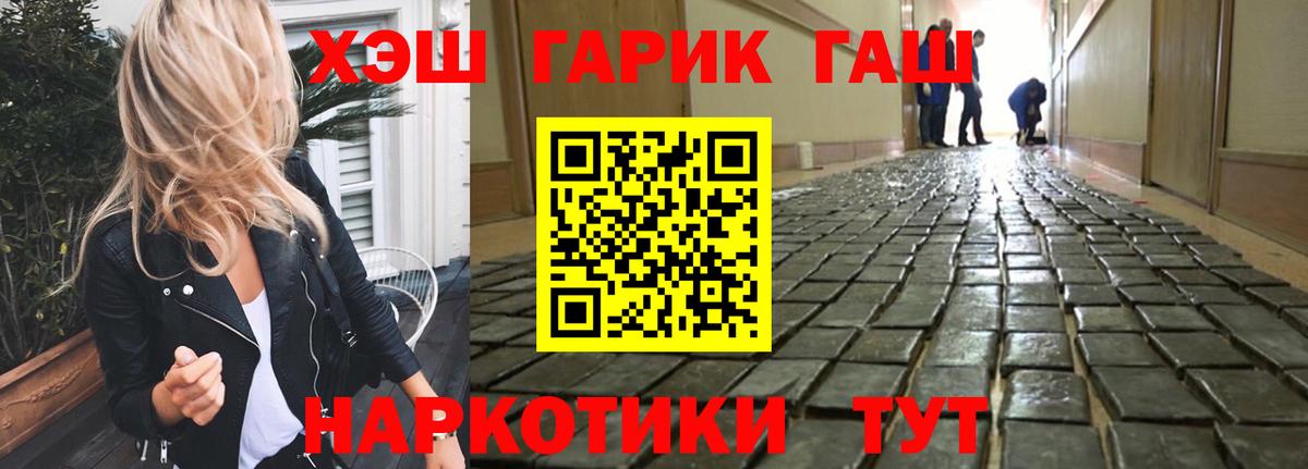 Гашиш hashish Ярославль