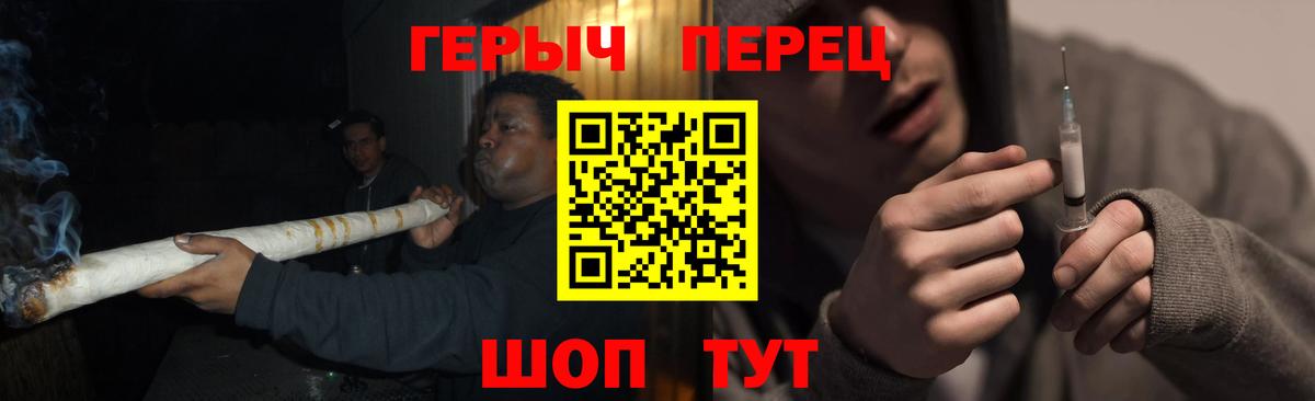 ГЕРОИН белый Ярославль