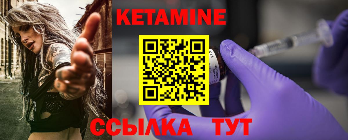Ярославль  Кетамин VHQ  Вход с VPN 