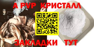 ALPHA-PVP Малоярославец