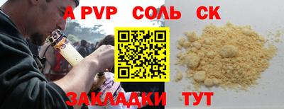 ALPHA-PVP Малоярославец