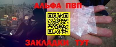 ALPHA-PVP Малоярославец