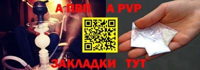 ALPHA-PVP Малоярославец