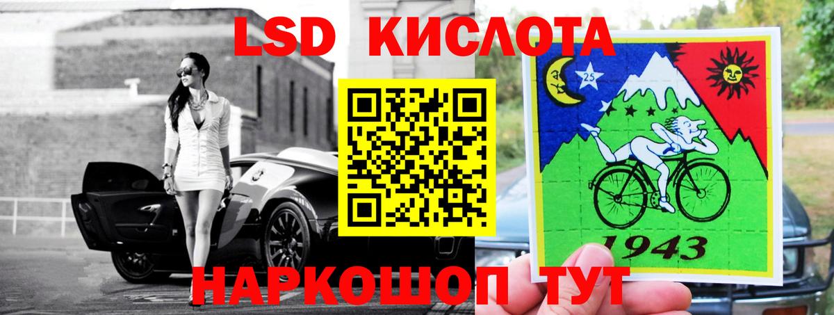 Лсд 25 экстази кислота Ярославль