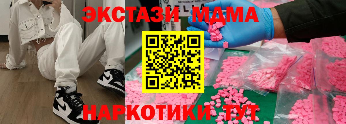 MDMA кристаллы Ярославль