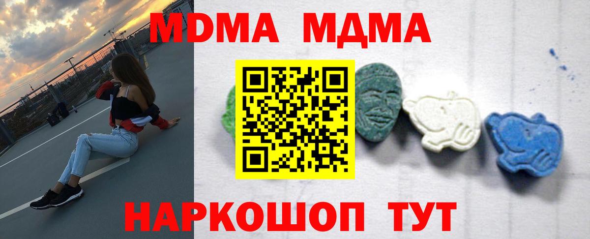 МДМА crystal  MDMA VHQ  Вход с VPN  Ярославль 