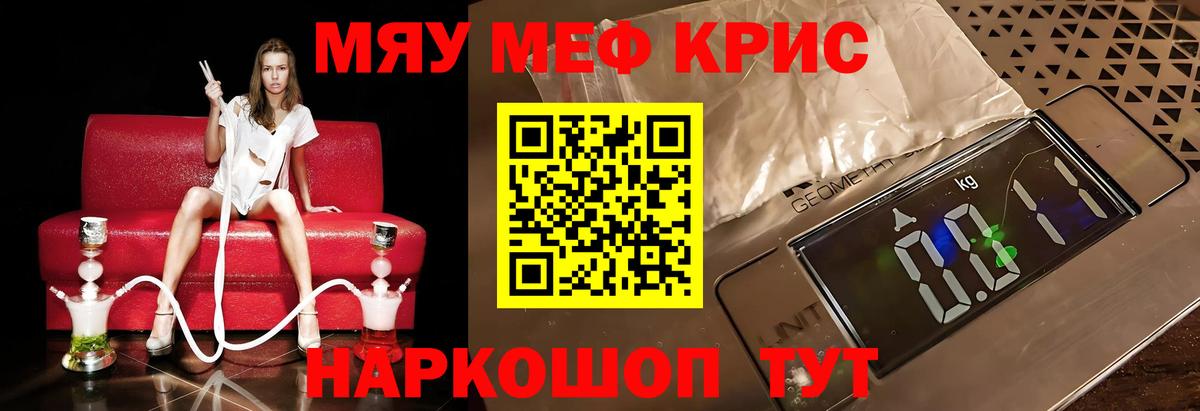 МЕФ  МЕФ 4 MMC  Мефедрон mephedrone  Вход с VPN  Ярославль 