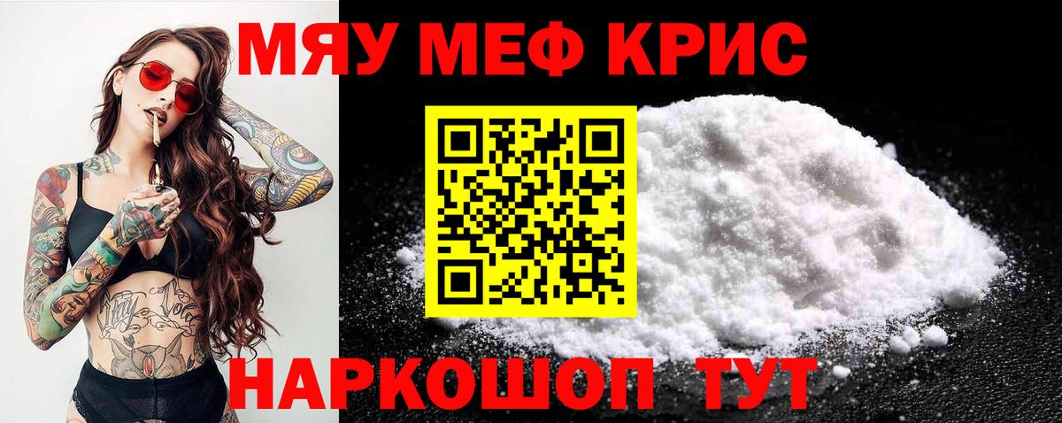 Меф Ярославль