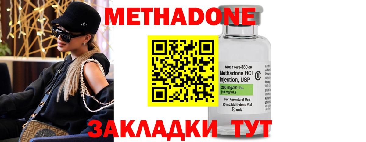 Метадон кристалл  МЕТАДОН VHQ  Ярославль  Вход с VPN 