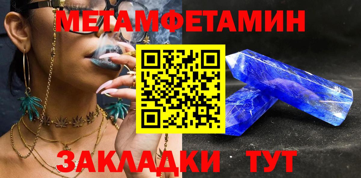 МЕТАМФЕТАМИН кристалл Ярославль