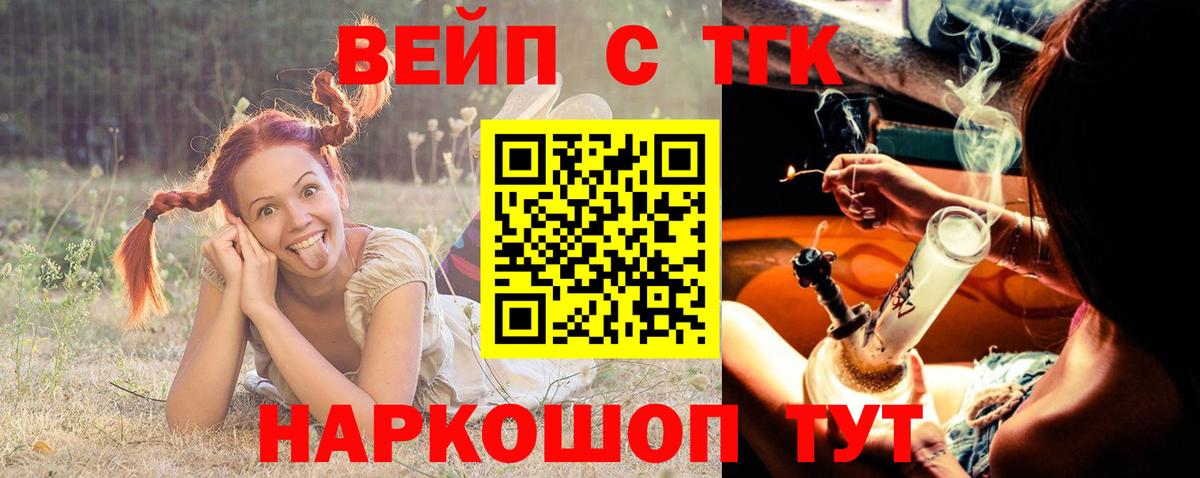 Дистиллят ТГК вейп с тгк Ярославль