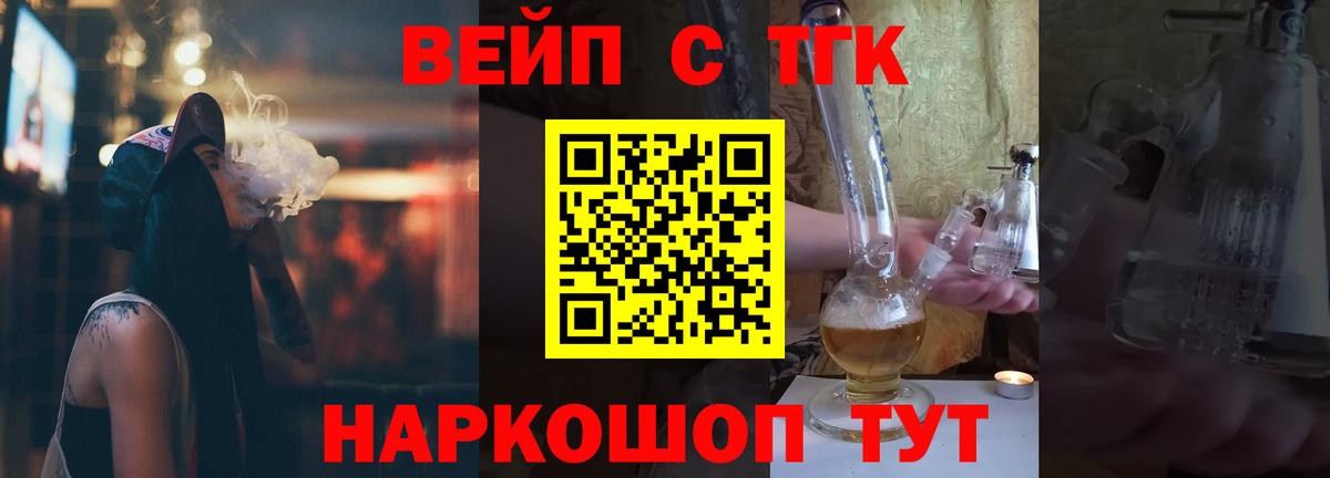 ТГК вейп  Дистиллят ТГК Wax  Вход с VPN  Ярославль 